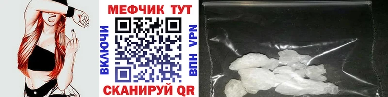 Меф Ярославль
