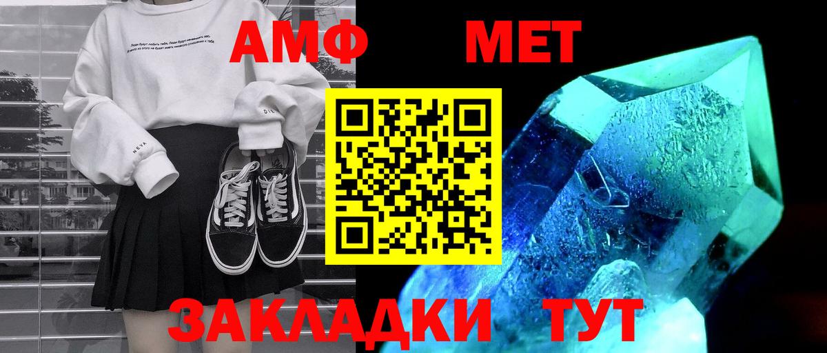 Ярославль  Амфетамин  Вход с VPN  Amphetamine  АМФ 98% 