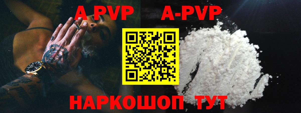 А ПВП VHQ Ярославль