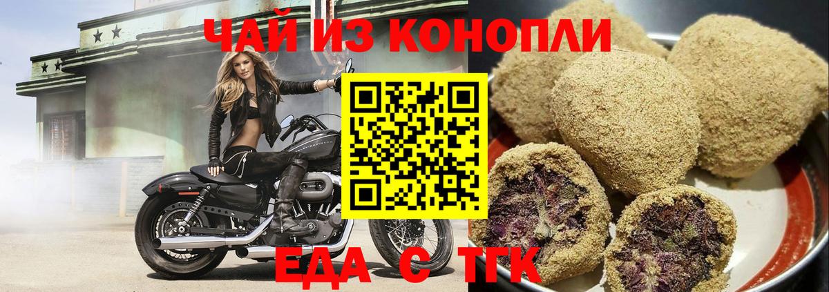 Ярославль  Canna-Cookies марихуана  Вход с VPN 