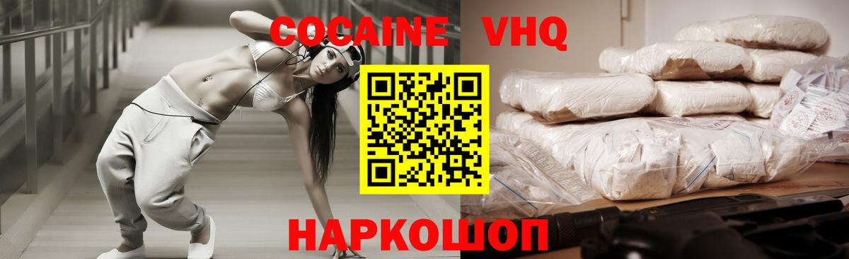 Ярославль  КОКАИН 97%  Кокаин FishScale  Вход с VPN 