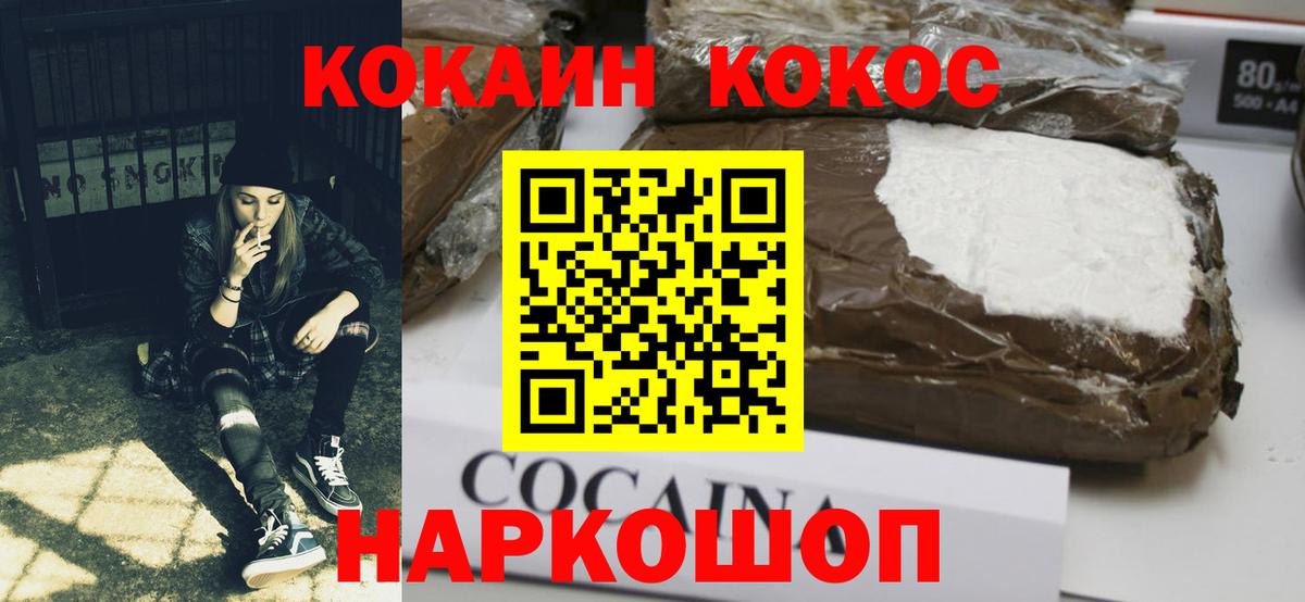 Кокаин Перу Ярославль
