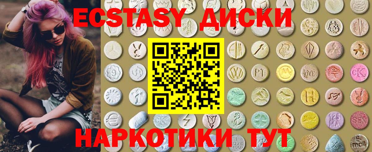 Ecstasy MDMA  Экстази  Вход с VPN  Ярославль  Ecstasy 300 mg 