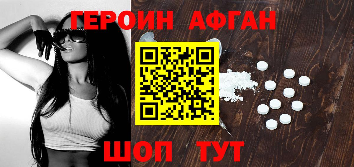 ГЕРОИН VHQ  Вход с VPN  Ярославль 