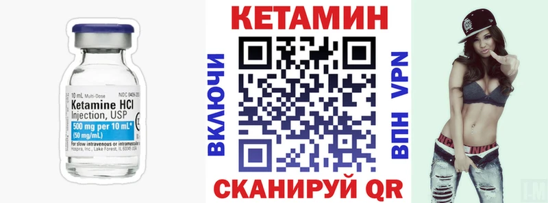 Кетамин ketamine Ярославль