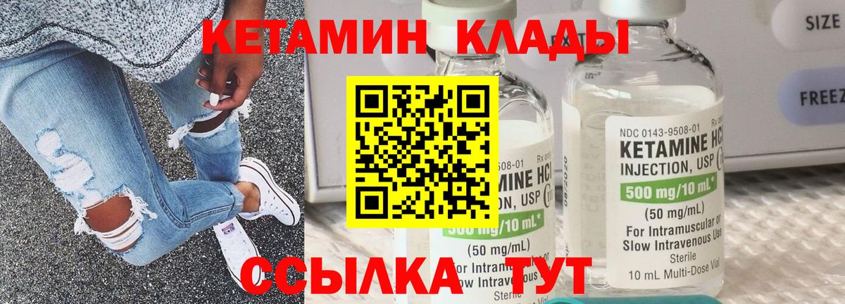 КЕТАМИН VHQ  мега   Ярославль  Вход с VPN 