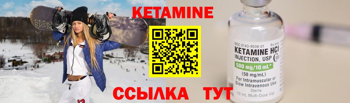 КЕТАМИН ketamine Ярославль