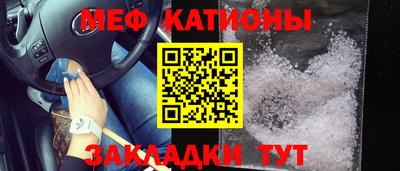 мяу мяу кристалл Нарткала
