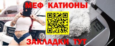 мяу мяу кристалл Нарткала