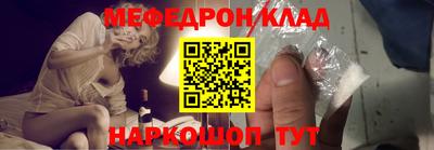 мяу мяу кристалл Нарткала