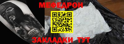 мяу мяу кристалл Нарткала