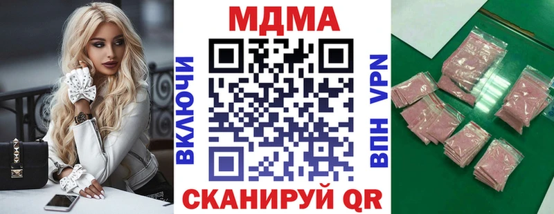 MDMA молли  MEGA как войти  Ярославль  наркота 