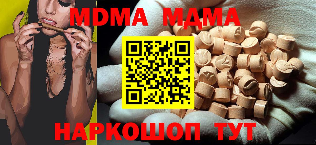 MDMA Molly  Вход с VPN  MDMA  МДМА VHQ  Ярославль 