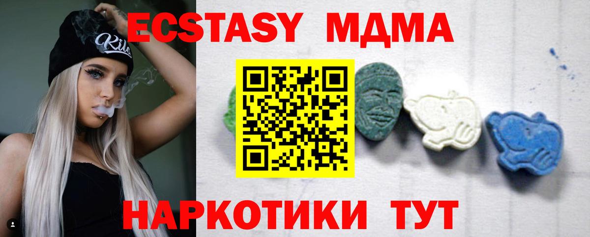 MDMA кристаллы Ярославль