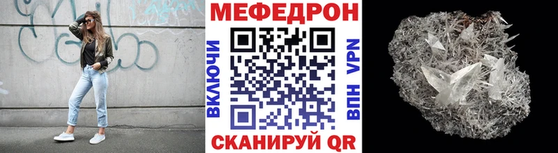 Меф mephedrone  blacksprut вход  Ярославль 