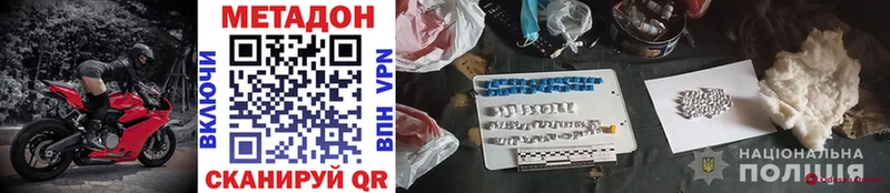 Метадон VHQ Ярославль