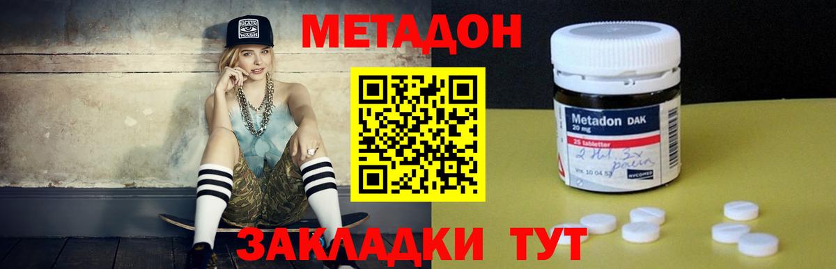 Метадон мёд  Вход с VPN  Ярославль  МЕТАДОН VHQ 