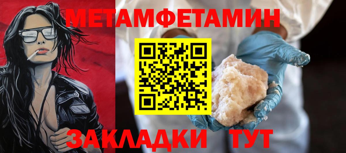 Ярославль  МЕТАМФЕТАМИН кристалл  МЕТАМФЕТАМИН кристалл  Вход с VPN 