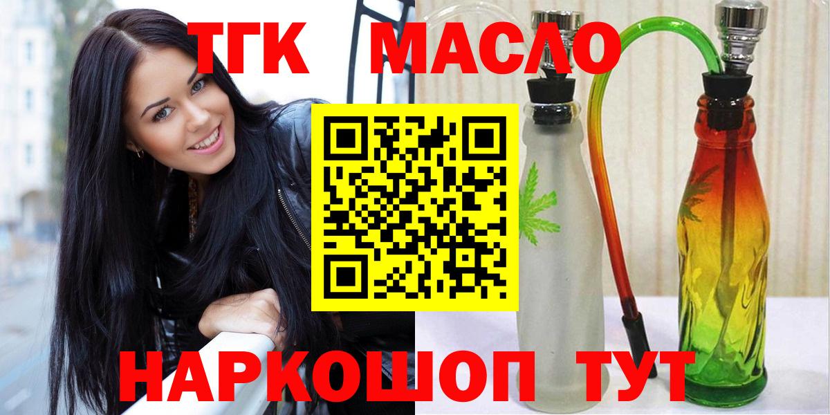 ТГК жижа Ярославль