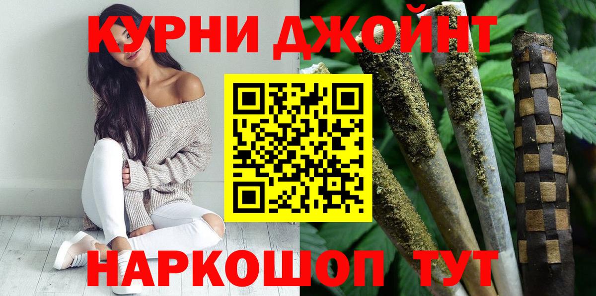 Конопля THC 21% Ярославль